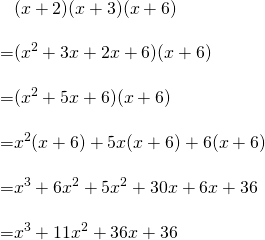 \begin{align*}&(x+2)(x+3)(x+6)\\[10pt]=&(x^2+3x+2x+6)(x+6)\\[10pt]=&(x^2+5x+6)(x+6)\\[10pt]=&x^2(x+6)+5x(x+6)+6(x+6)\\[10pt]=&x^3+6x^2+5x^2+30x+6x+36\\[10pt]=&x^3+11x^2+36x+36\end{align*}